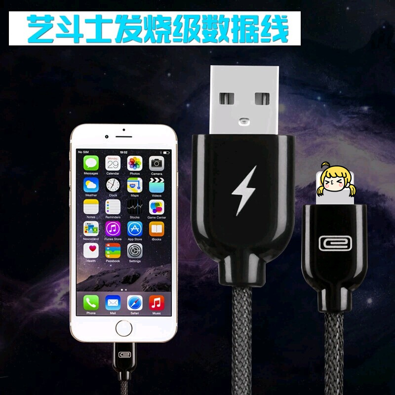 Earldom藝鬥士 蘋果iphone6/5編網數據線 手機USB數據線充電線批工廠,批發,進口,代購