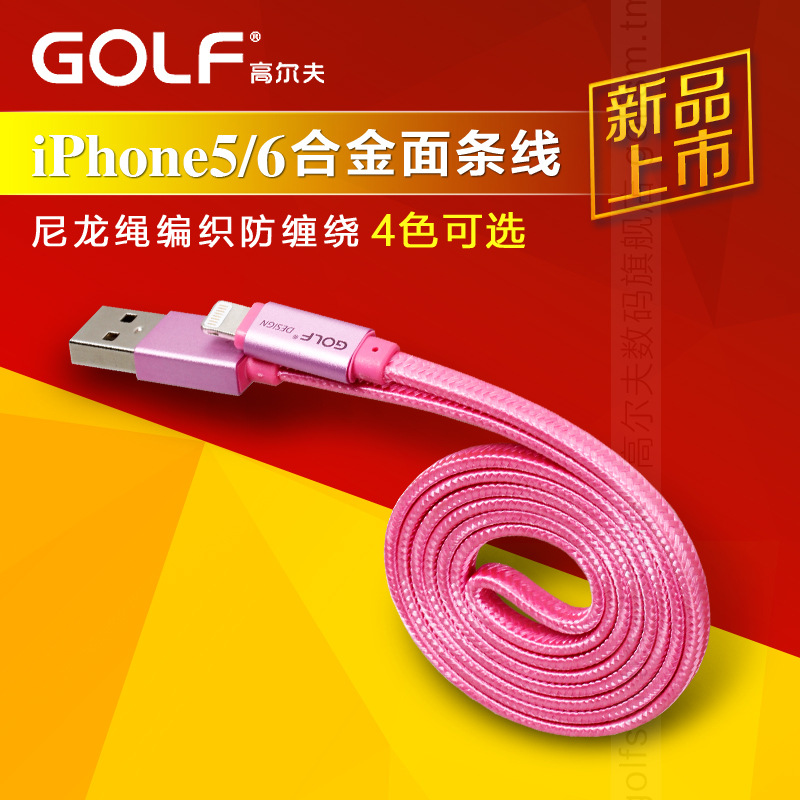 GOLF 蘋果數據線 iPhone6 手機ip5 合金尼龍i編織麵條充電線 扁線批發・進口・工廠・代買・代購