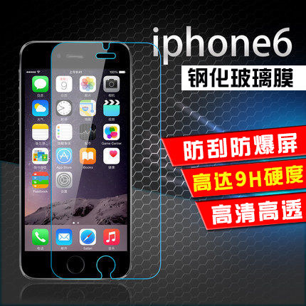 iPhone6手機保護膜 超薄6s鋼化膜 蘋果7plus高清鋼化膜手機膜潮工廠,批發,進口,代購