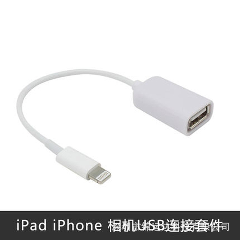 iPhone6s 蘋果手機otg線 蘋果平板OTG轉接線ipad平板otg數據線工廠,批發,進口,代購