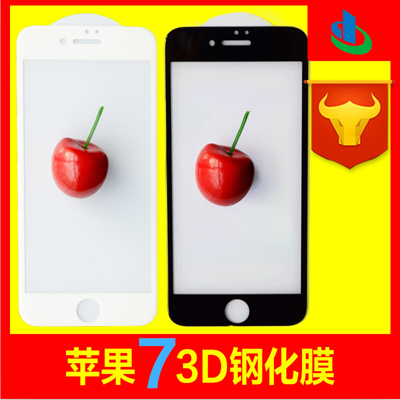 iphone6s plus 3D曲麵全屏鋼化膜蘋果iphone7全覆蓋手機保護膜工廠,批發,進口,代購