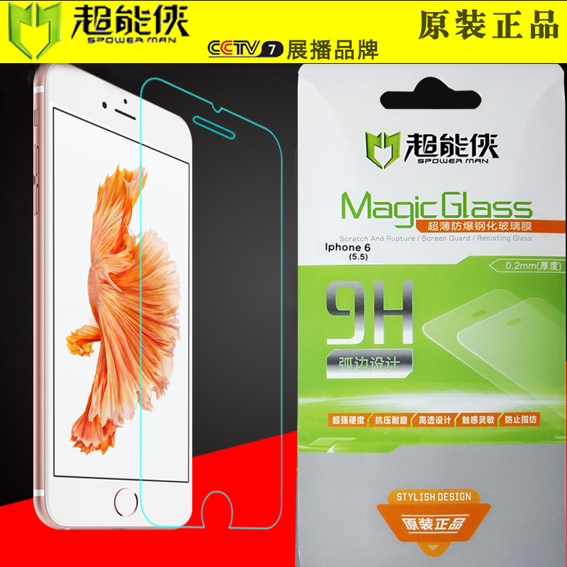 超能俠 iPhone6plus 5.5寸高清鋼化膜 蘋果6 6s 手機貼膜 保護膜批發・進口・工廠・代買・代購