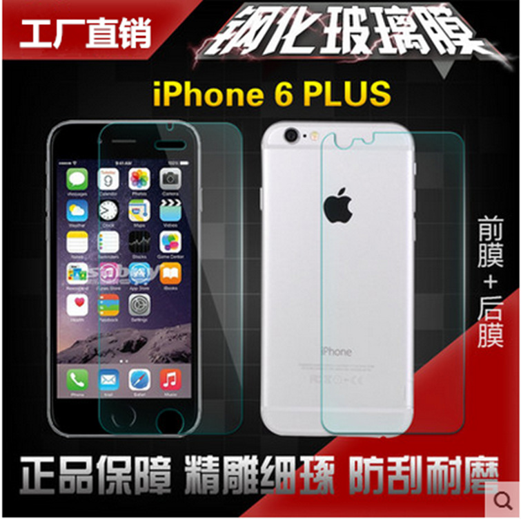 iphone6鋼化膜 蘋果6S手機保護玻璃貼膜六6plus高清防爆5.5寸膜工廠,批發,進口,代購