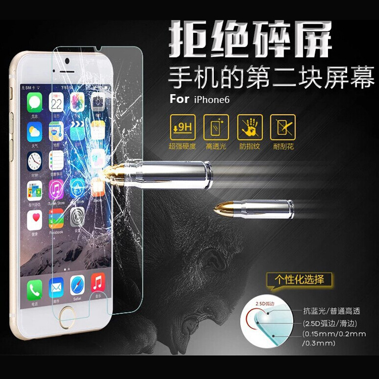 iphone6plus鋼化玻璃膜 蘋果6s防爆膜 0.3弧邊手機保護膜5se批發批發・進口・工廠・代買・代購