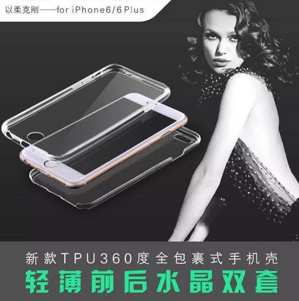 百納恒升  超薄無死角保護殼正麵背麵tpu軟套適用於iPhone6s/plus工廠,批發,進口,代購