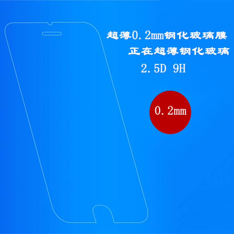 超薄0.2mm蘋果6plus鋼化玻璃膜 iPhone6保護膜 5s手機貼膜工廠,批發,進口,代購