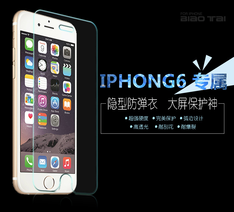 供應適用iphone6/5s高清鋼化玻璃膜 防爆耐刮手機貼膜 全屏保護膜工廠,批發,進口,代購