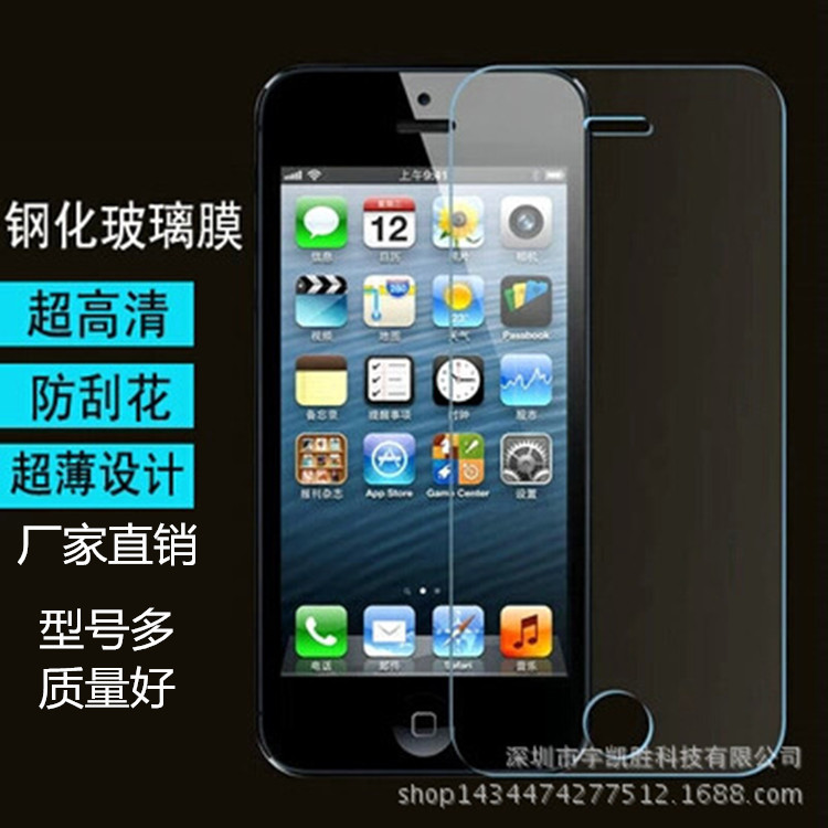 iPhone6鋼化膜plus 蘋果iPhone5S手機鋼化玻璃膜4S保護防爆膜工廠,批發,進口,代購