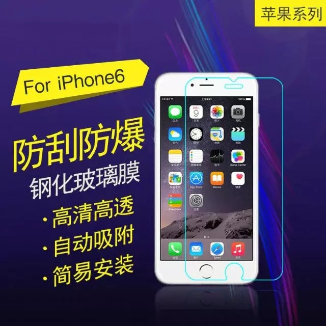 iphone6s 7plus手機鋼化玻璃膜 蘋果4s/5s/se高清防爆保護膜貼膜工廠,批發,進口,代購