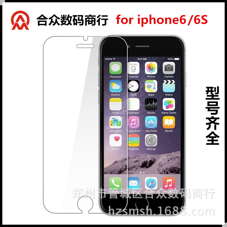 適用於蘋果iPhone6/6S系列鋼化玻璃膜 手機保護膜 鋼化膜型號齊全工廠,批發,進口,代購