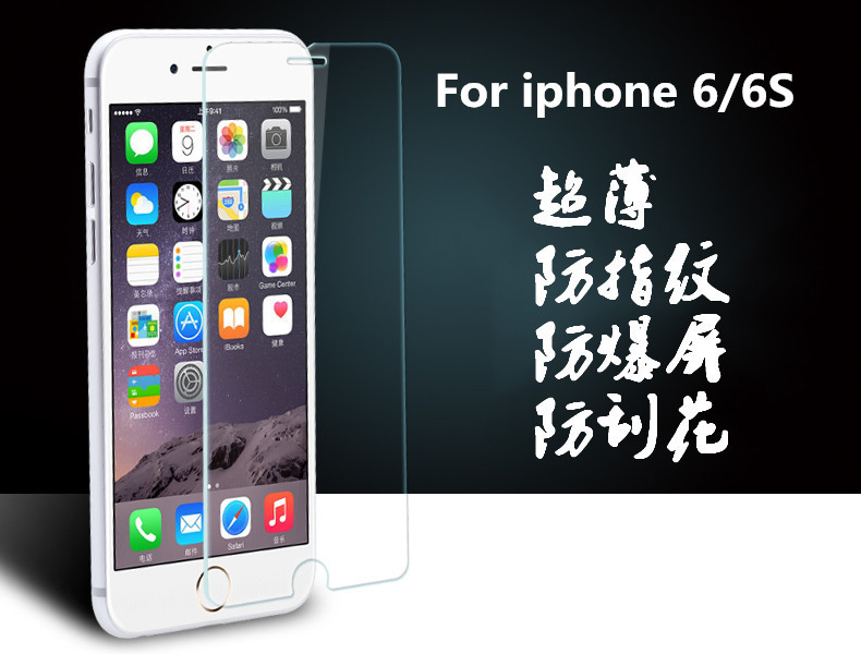 適用iphone6鋼化膜 蘋果6鋼化膜 6s手機六玻璃保護貼膜4.7寸 批發工廠,批發,進口,代購