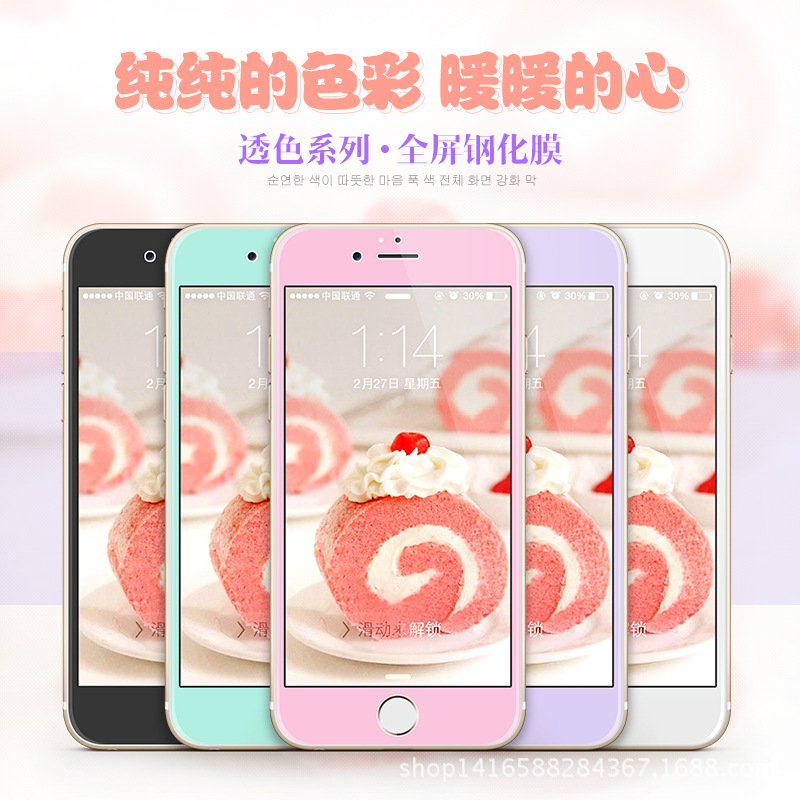 iphone6彩色鋼化玻璃膜 蘋果6plus糖果色前膜閃鉆晶鉆粉色保護膜批發・進口・工廠・代買・代購