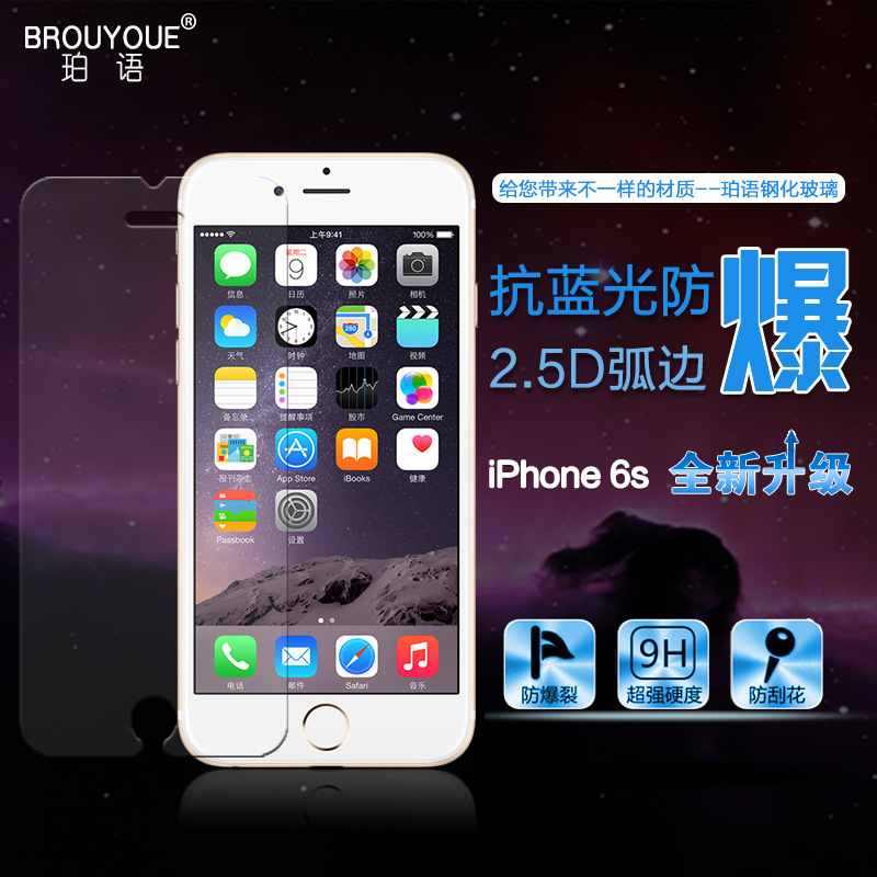iphone6鋼化膜 蘋果6s plus高清鋼化玻璃膜iphone7手機保護膜批發批發・進口・工廠・代買・代購