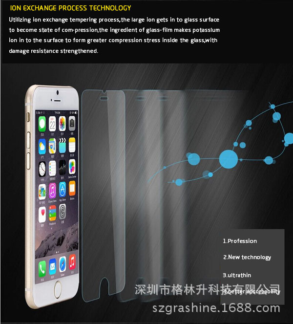超薄0.3mm弧邊蘋果6手機保護貼膜Iphone6 4.7 5.5寸鋼化玻璃膜批發・進口・工廠・代買・代購