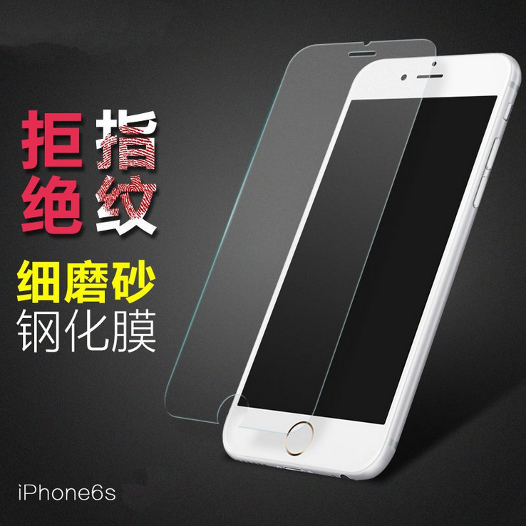 iphone6磨砂鋼化玻璃膜 iphone6s plus磨砂貼膜 蘋果6s手機保護膜工廠,批發,進口,代購