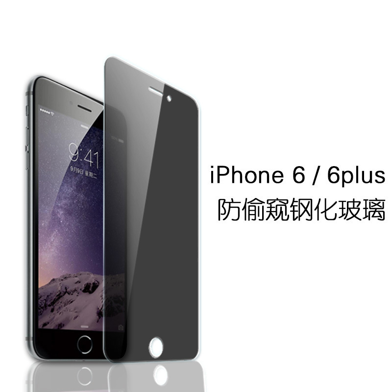 全系蘋果6鋼化膜全屏覆蓋iPhone6防偷窺保護貼膜三星S6手機防窺膜批發・進口・工廠・代買・代購
