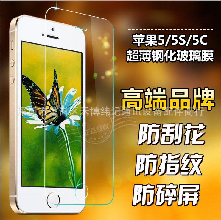 iphone5s 鋼化玻璃膜 蘋果5代鋼化膜 iphone6保護膜 原色絲印背膜工廠,批發,進口,代購