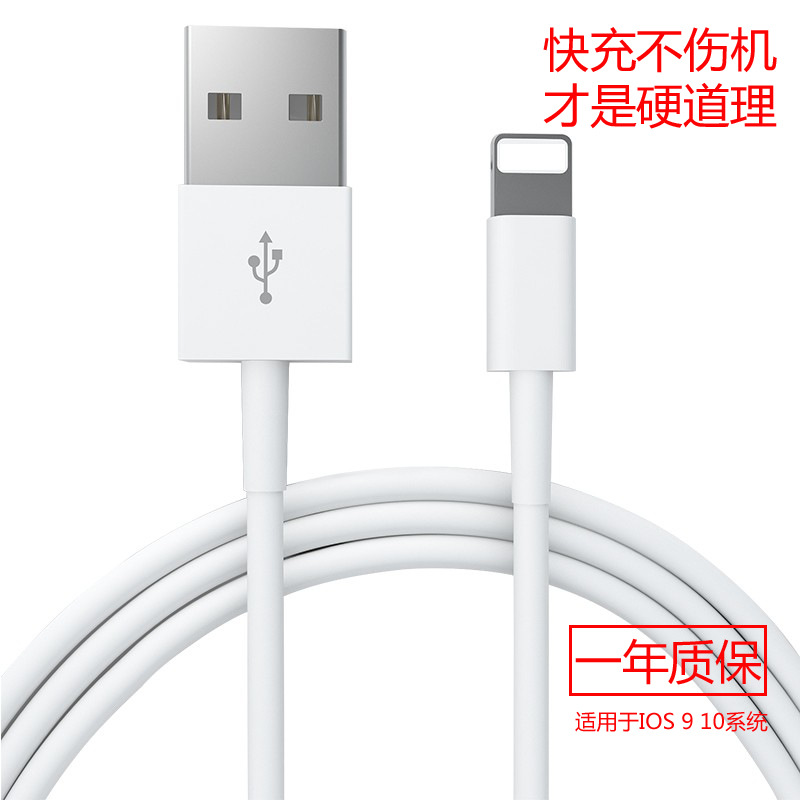 殼幫高品質lighting介面蘋果數據線適用iphone 5 SE 6 6p充電線工廠,批發,進口,代購