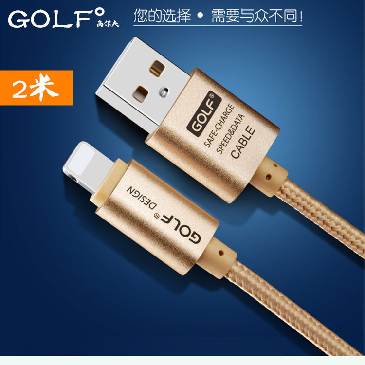 GOLF數據線 6Plus蘋果5/5s 鋁合金金屬編織usb數據充電線2米批發工廠,批發,進口,代購