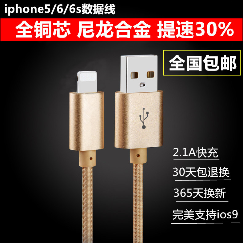 適用於蘋果iPhone 5 5s 6S 安卓手機數據線 尼龍編織充電線1.5米批發・進口・工廠・代買・代購