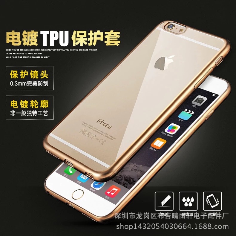 iphone6電鍍手機殼蘋果6plus超薄TPU軟殼新款iphone6全包保護殼工廠,批發,進口,代購