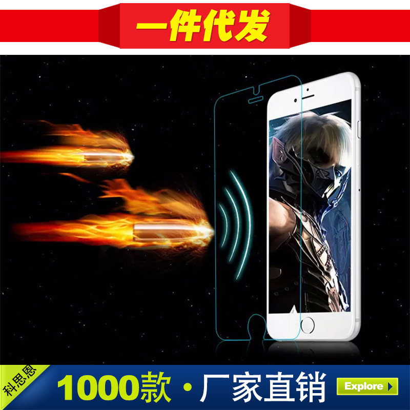 iphone6手機鋼化膜iphone7鋼化玻璃膜蘋果手機膜5s貼膜防爆膜批發工廠,批發,進口,代購