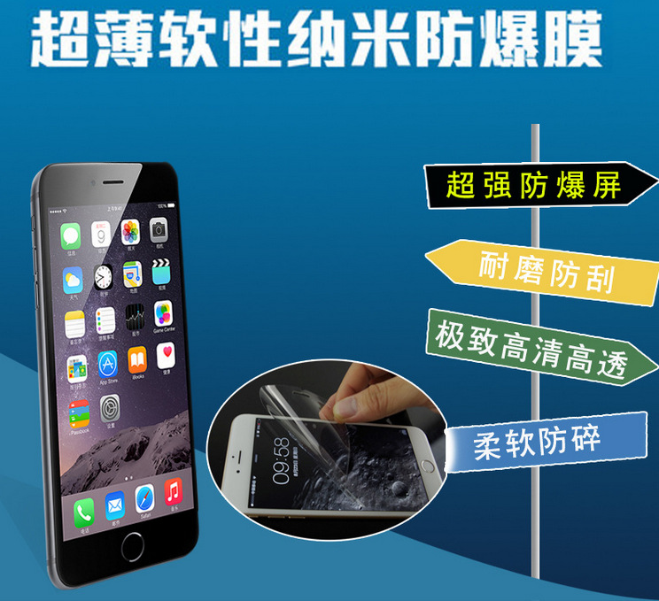 iPhone6納米防爆膜蘋果6s手機膜6plus高清5SE非鋼化i6六4.7前後膜批發・進口・工廠・代買・代購