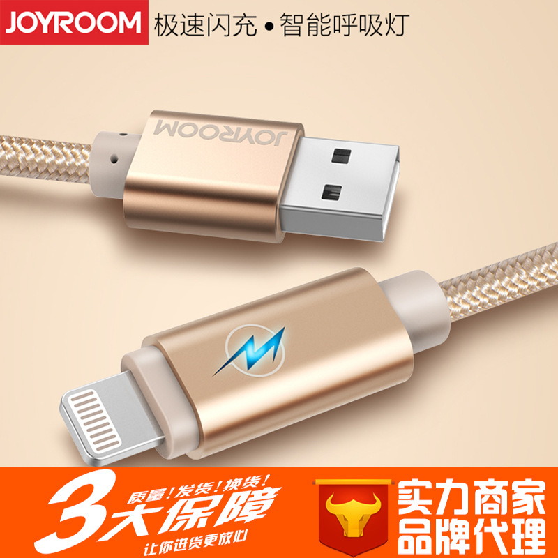 機樂堂 S503LED呼吸燈手機數據線 5/6/6+數據線 三星USB充電線工廠,批發,進口,代購