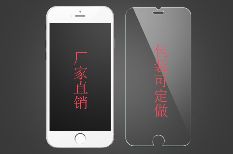 批發蘋果5/6p鋼化膜 手機鋼化玻璃膜 iPhone6s鋼化膜 手機保護膜工廠,批發,進口,代購