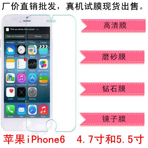 iphone6/6S鋼化膜4.7寸 5.5寸 正反貼膜 雙麵貼膜 蘋果6S鋼化膜工廠,批發,進口,代購