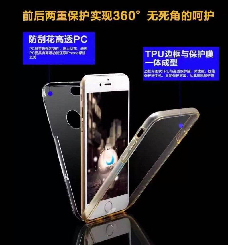 外貿蘋果6S雙色TPU+PC全包手機殼iphone6 PLUS360全包手機保護套批發・進口・工廠・代買・代購