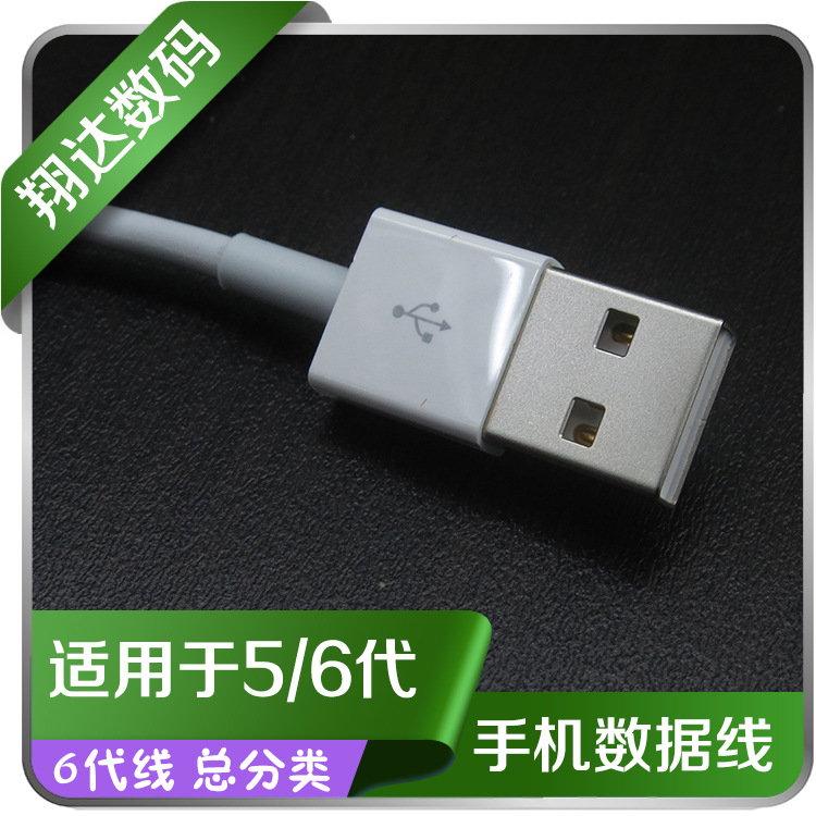 適用於5s數據線 iphone5/6代 原裝數據線 E75 數據線 原裝正品工廠,批發,進口,代購