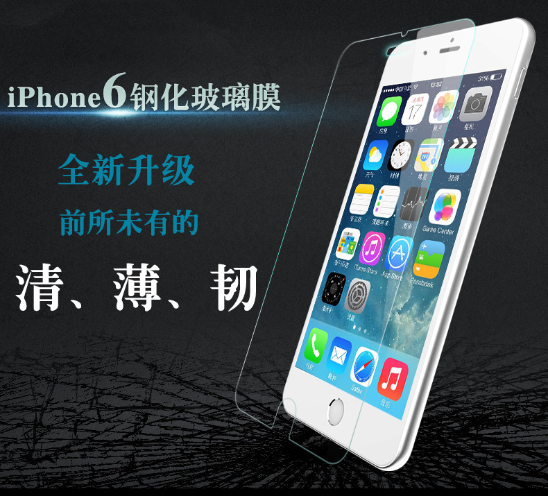 蘋果5S 手機鋼化膜 iPhone6 6s 6plus鋼化玻璃膜 貼膜 I7批發工廠,批發,進口,代購