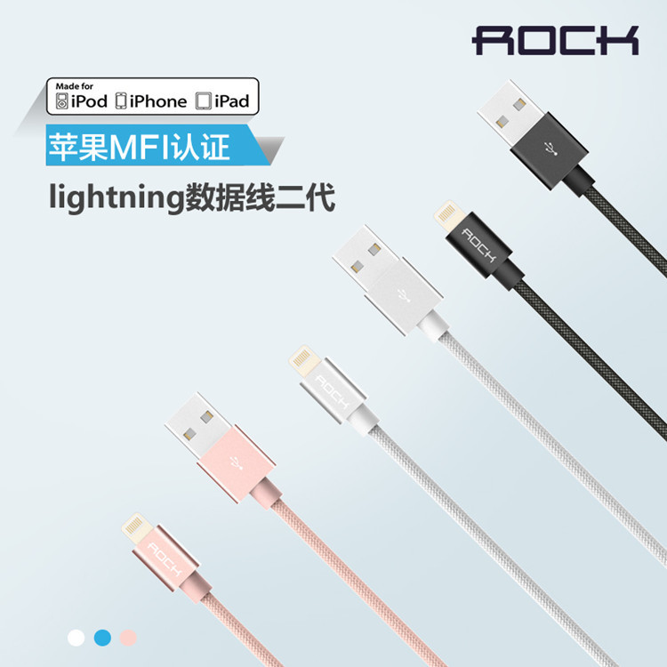 洛克/ROCK 蘋果iphone 6s數據線 Lightning MFI認證二代數據線工廠,批發,進口,代購