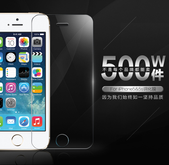 蘋果6 iphone6抗藍光鋼化玻璃膜 iphone6plus防指紋鋼化膜批發批發・進口・工廠・代買・代購