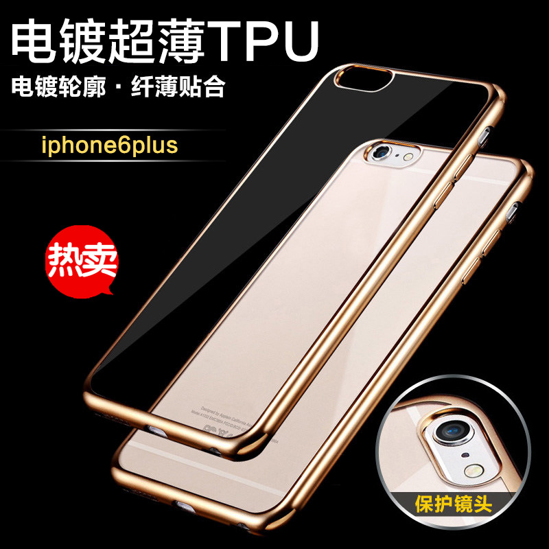 iPhone6 plus手機殼電鍍TPU矽膠套超薄防摔蘋果6s透明外殼保護套批發・進口・工廠・代買・代購