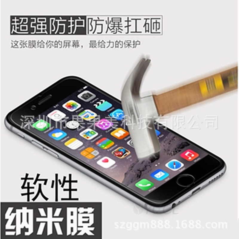 iPhone6軟性納米防爆膜6splus防摔高清手機貼膜5SE超薄納米膜批發・進口・工廠・代買・代購