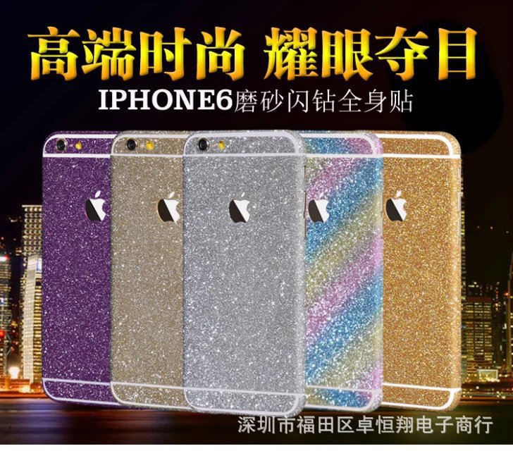 iphone6手機貼膜 炫彩閃粉磨砂全身貼 蘋果手機全身彩膜貼工廠,批發,進口,代購