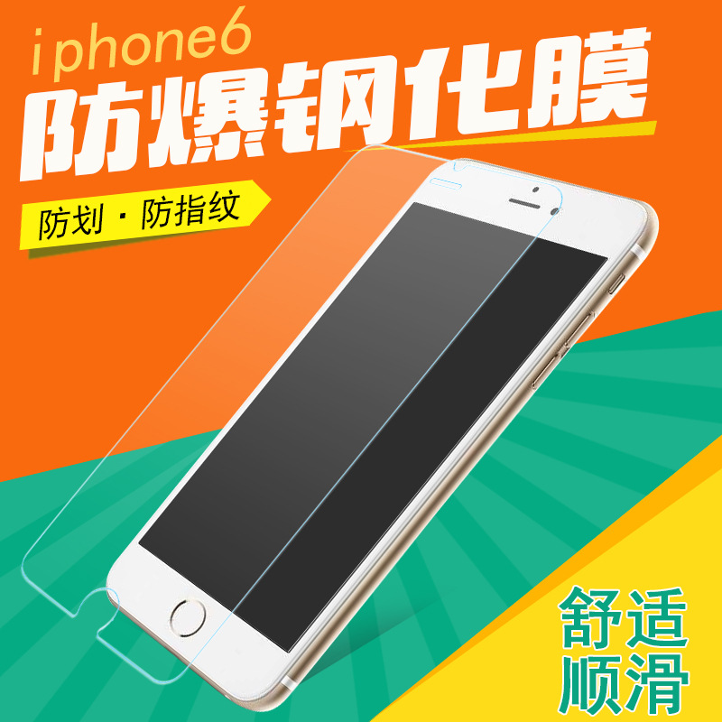 iphone6plus鋼化玻璃膜6S 蘋果7plus鋼化膜iPhoen7手機貼膜5.5寸工廠,批發,進口,代購