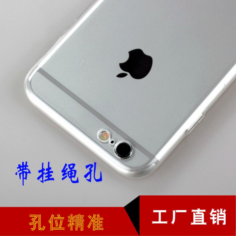 iphone6手機殼掛繩矽膠透明超薄蘋果6透明tpu軟膠超薄手機殼批發・進口・工廠・代買・代購