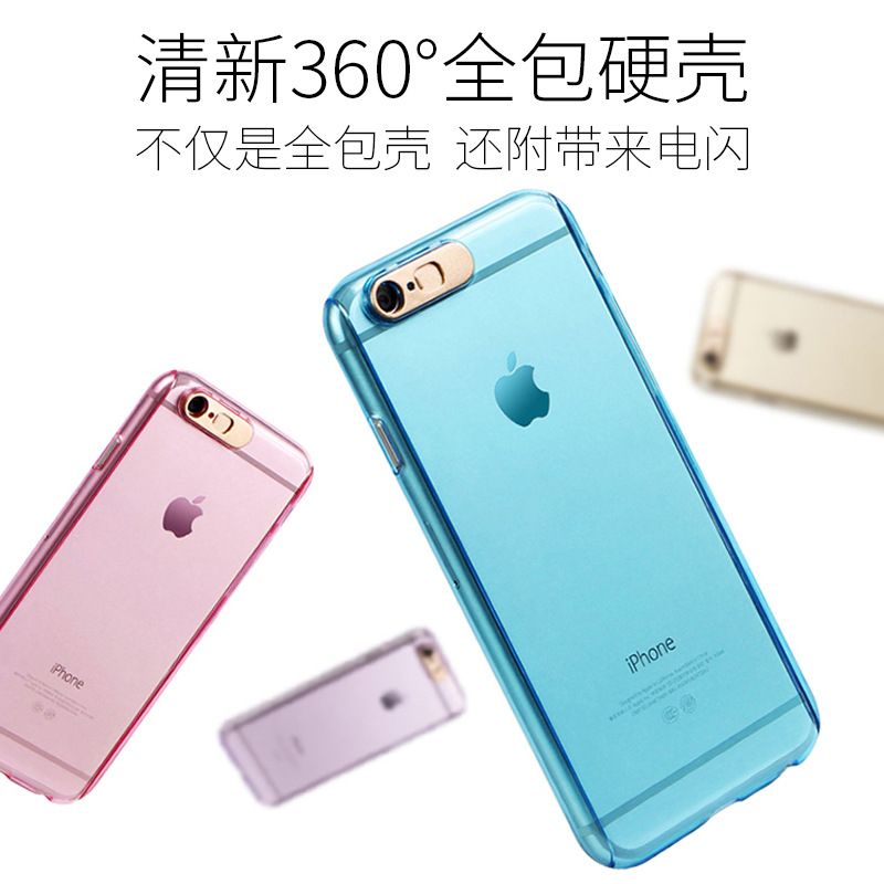 新款蘋果iPhone6/6s /6Plus 來電閃pc手機殼 360°全包防摔保護套工廠,批發,進口,代購