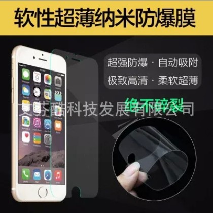 蘋果iphone6/6sPlus納米防爆膜手機貼膜5/5s防爆軟性膜高清超薄膜工廠,批發,進口,代購