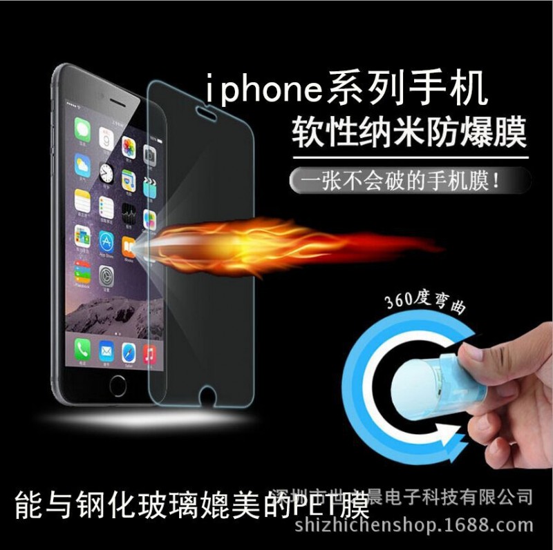 蘋果6軟性納米防爆膜 iphone6手機pet納米防爆貼膜批發・進口・工廠・代買・代購