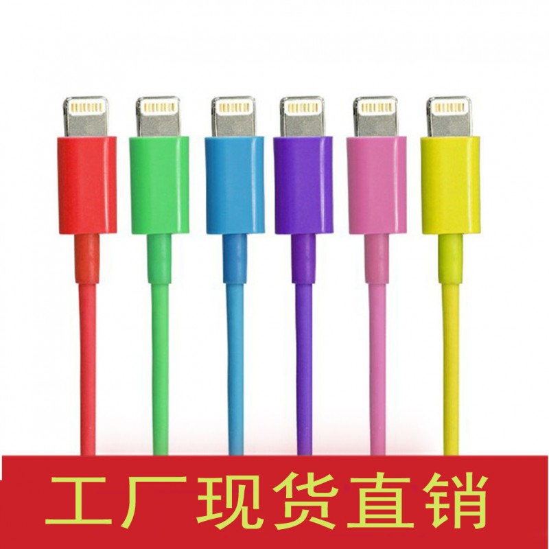 適用於蘋果iphone5/6/7代手機數據線 彩色快速充電數據線工廠,批發,進口,代購