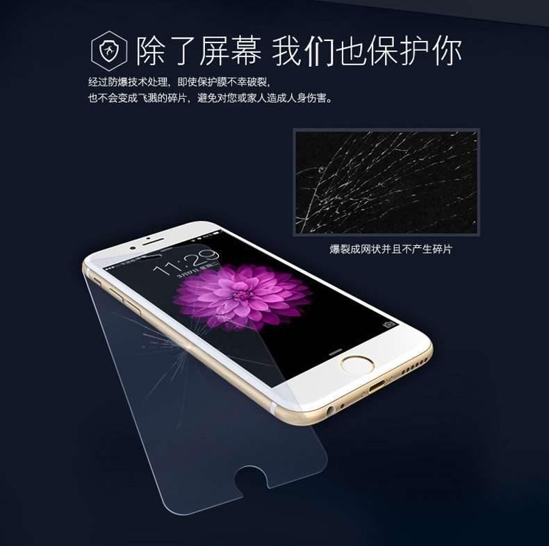 抗藍光iphone6plus鋼化玻璃膜蘋果6s手機膜3D曲麵全屏鋼化膜批發・進口・工廠・代買・代購