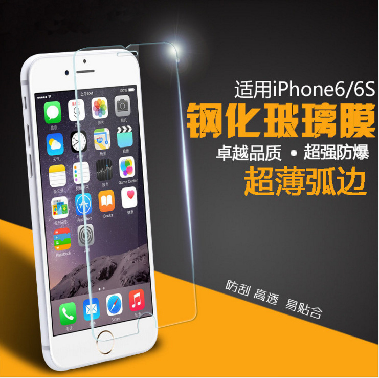 9H硬度0.33mm 蘋果6鋼化膜iphone6鋼化玻璃膜 手機貼膜工廠批發工廠,批發,進口,代購