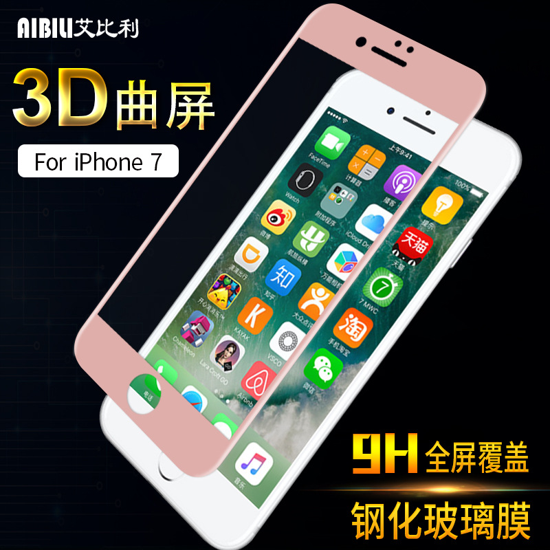 iphone7/7plus鋼化膜3D曲麵全屏覆蓋蘋果7/6手機膜iphone6/7 plus工廠,批發,進口,代購