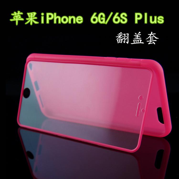 蘋果iPhone 6S plus 觸屏雙麵盒保護套 翻蓋全包殼防塵殼 現貨工廠,批發,進口,代購