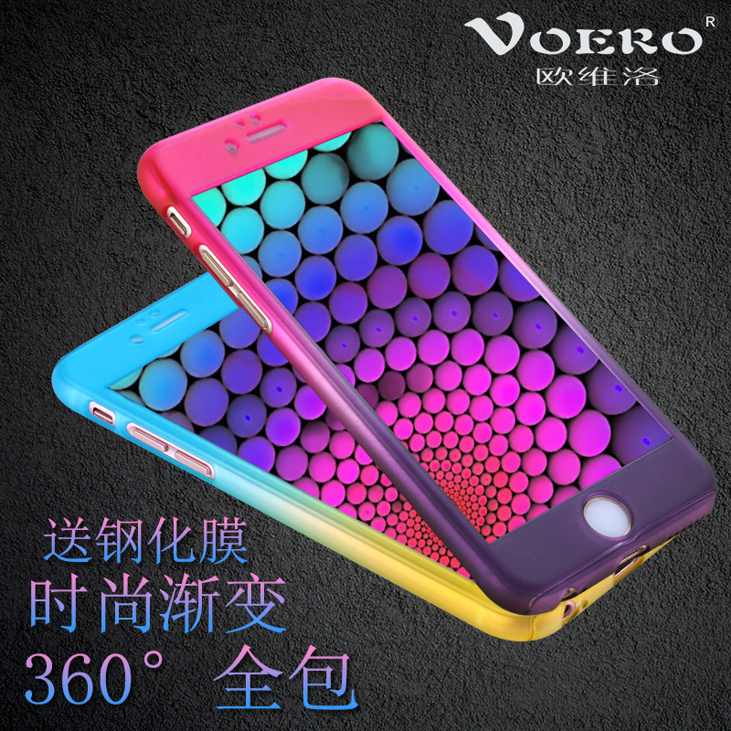 漸變色360度iphone6S全包手機殼 蘋果iphone6 plus超薄磨砂手機套批發・進口・工廠・代買・代購