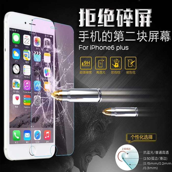 iPhone6 Plus鋼化玻璃膜5.5寸弧邊蘋果6鋼化膜超薄4.7寸幕貼膜批發・進口・工廠・代買・代購